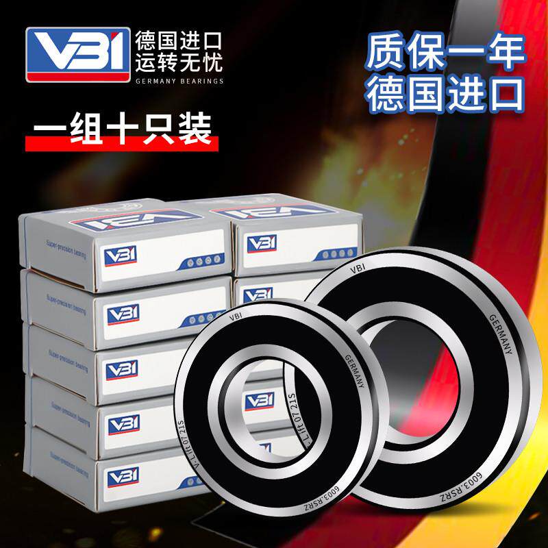 德国进口高速轴承6200 6201 6202 6203 6204 6205 6206-2Z/2RS