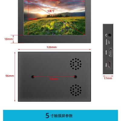 5寸7寸10寸工业显示器高清电容触摸屏兼容树莓派英伟达安卓免驱动