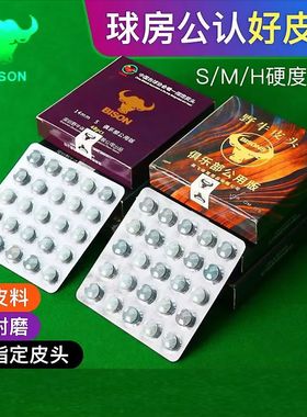 野牛台球杆皮头小头10MM公球杆枪头斯诺克杆头黑八桌球用品配件