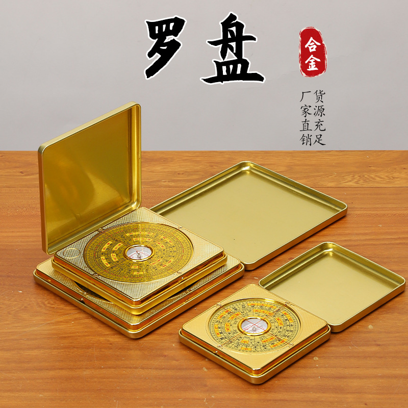 罗盘罗经仪高精度合金带盖工艺品