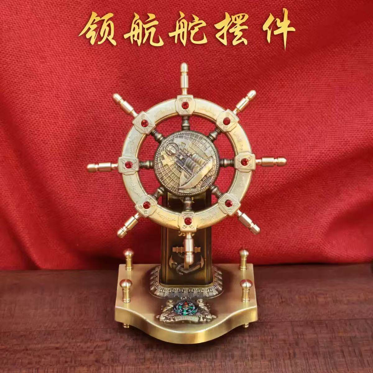 新款铜指南针船舵领航舵一帆风顺