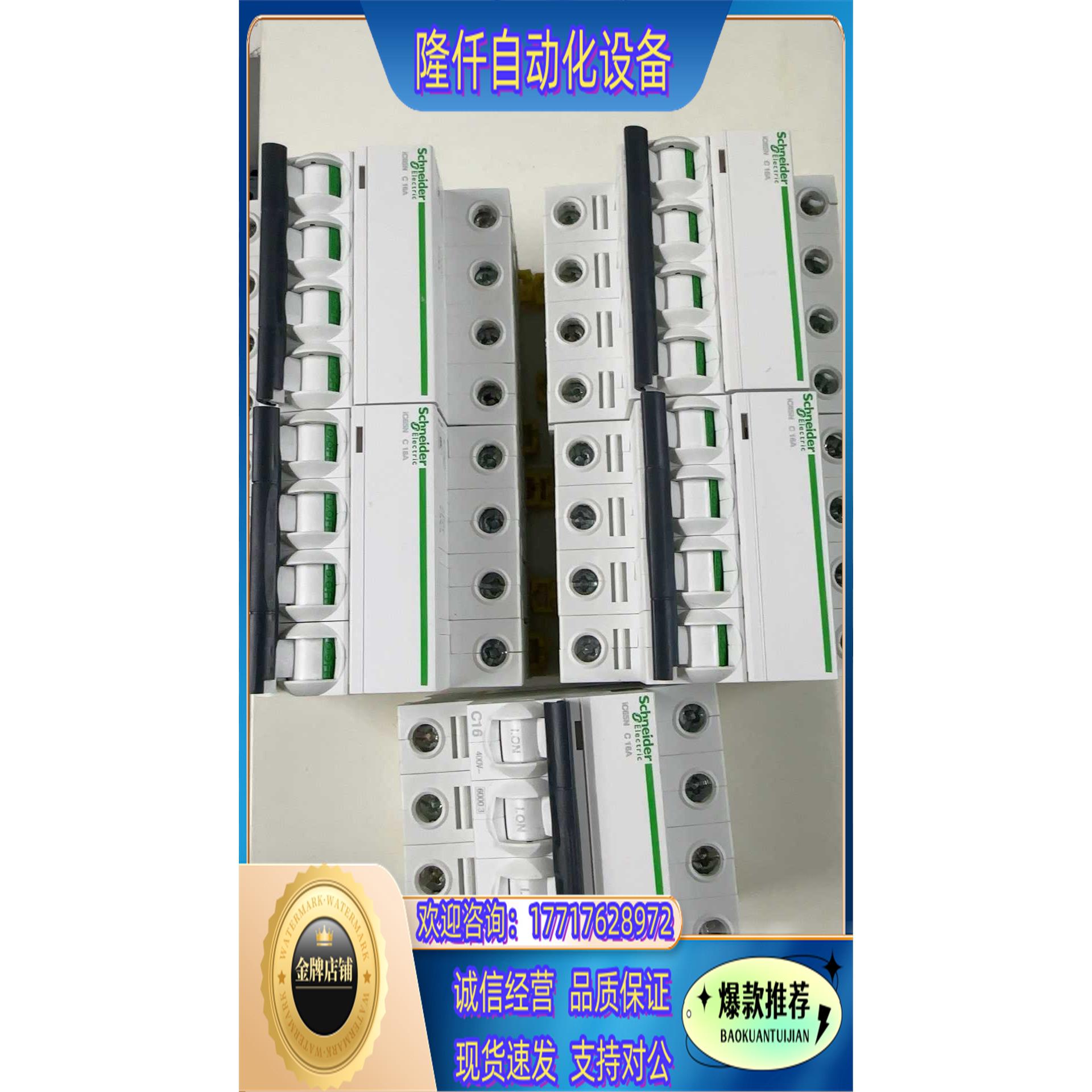 全新设备微型断路器IC65N 4P C16A总70现货