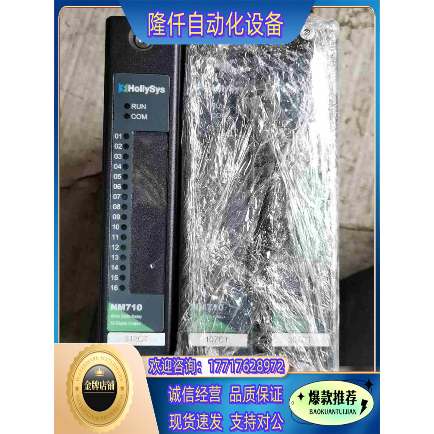 HOLLYSYS模块 NM710-C01，，功能议价