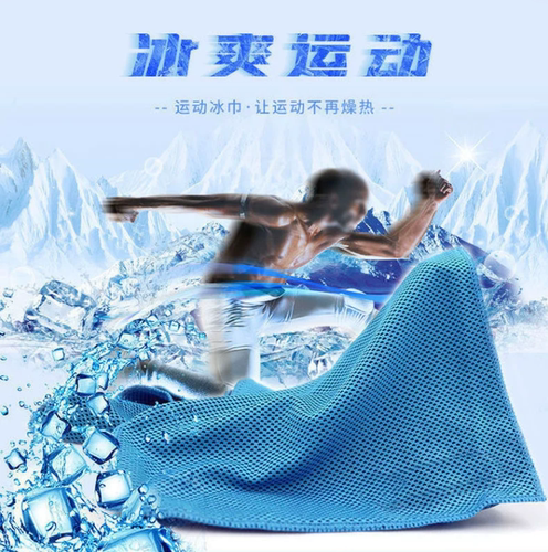 乔帝运动速干毛巾冰感毛巾