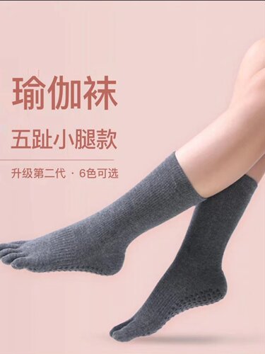 乔帝运动五指吸汗防滑