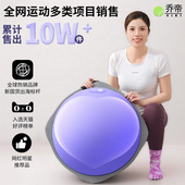 乔帝波速球欧标瑜伽跑步球平衡健身器材家用减肥减脂瘦腿训练运动