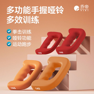 乔帝拳击哑铃健身家用女士空击训练手握哑铃负重运动跑步小型器材