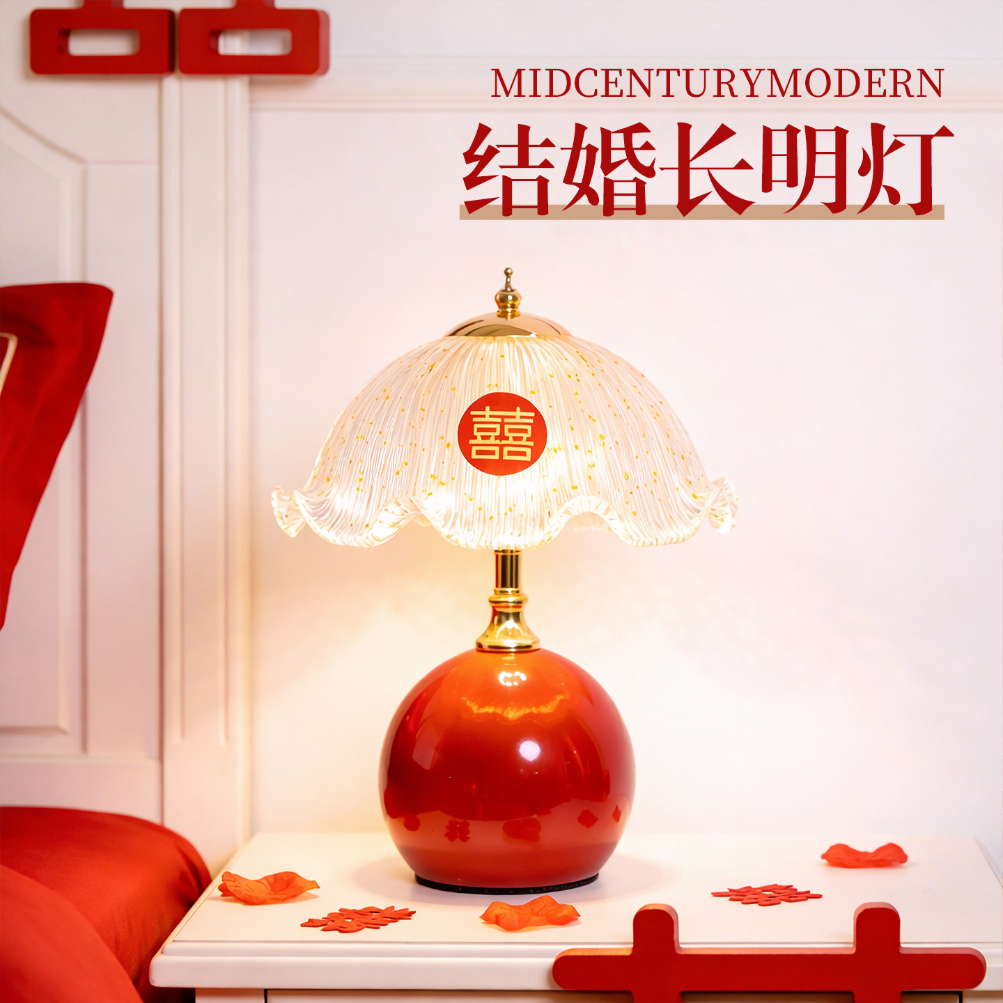 长明灯结婚一对女方陪嫁高级轻奢风婚礼实用新婚礼物送新娘婚房用