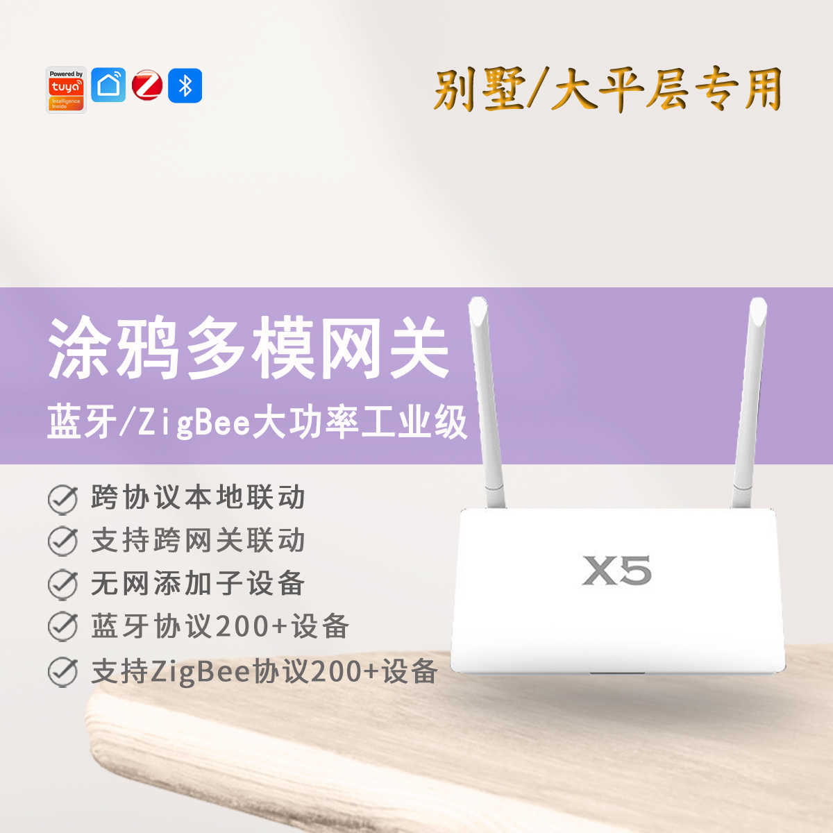 多模网关涂鸦Zigbee3.0蓝牙mesh有线工业增强版支持无网配置