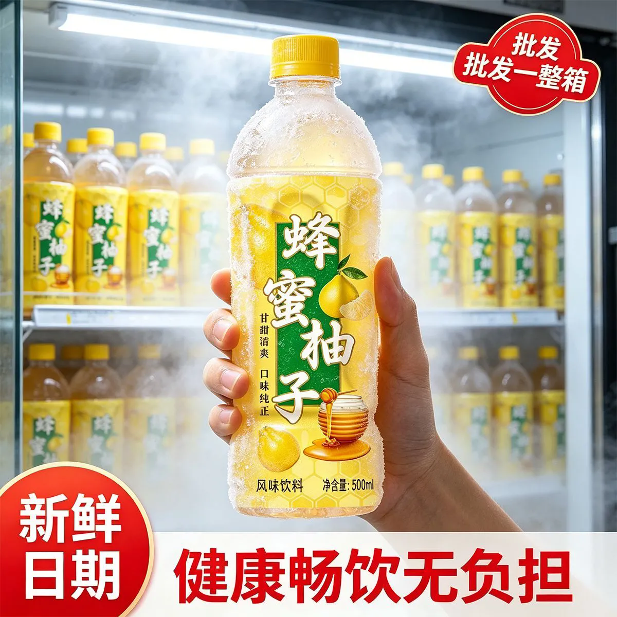 【全新日期】蜂蜜柚子饮料500ml大瓶整箱畅饮夏季仓库便宜清仓款