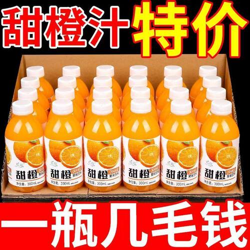 橙汁饮料夏季特价大促整箱特价批
