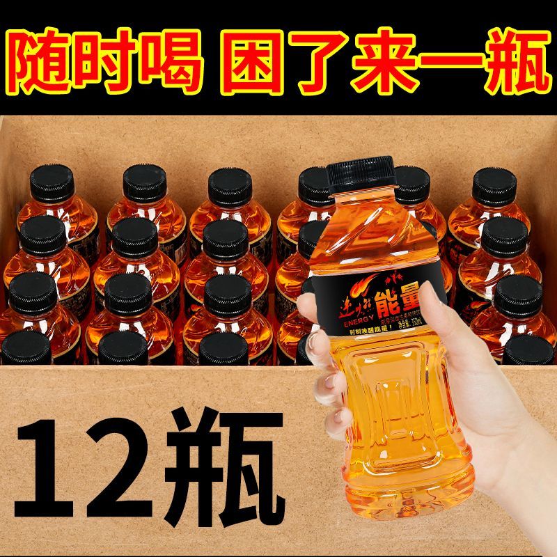 秋季特价款12瓶能量饮料整箱批350ml新日期牛磺酸维生素饮品解渴