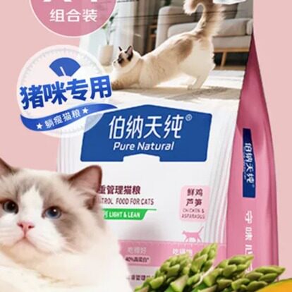 伯纳天纯轻盈体重管理猫粮