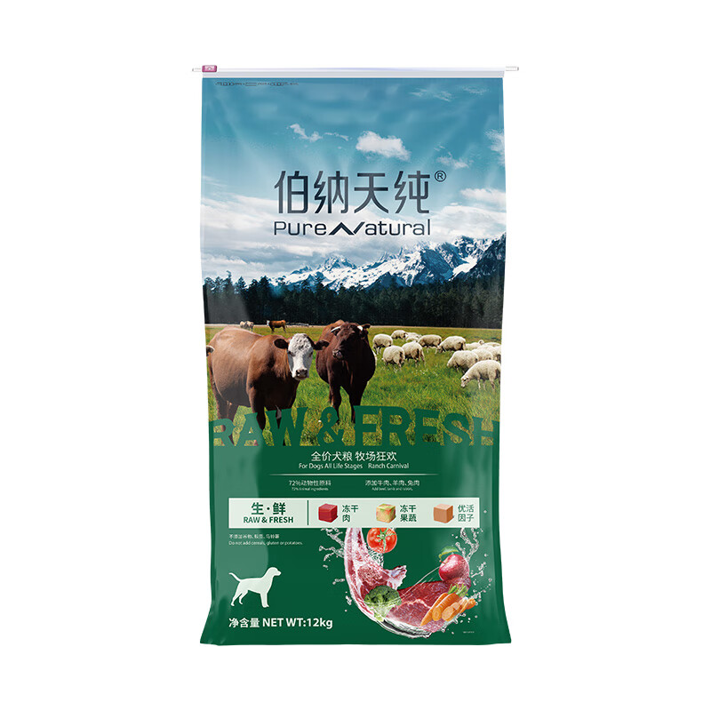 伯纳天纯生鲜全价犬粮牧场狂欢
