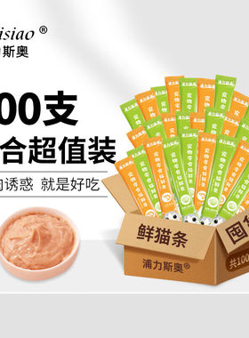 鲜肉猫条猫咪湿粮增肥发腮补水