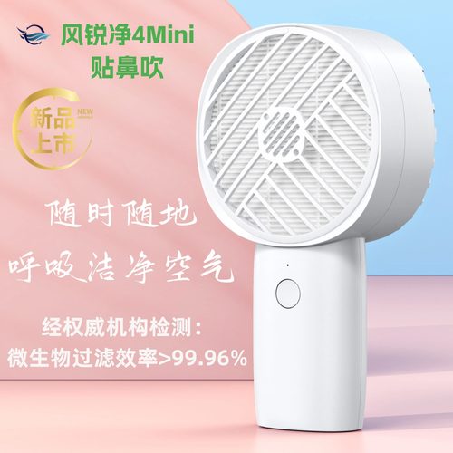 风锐净手持空净轻便低调带电池