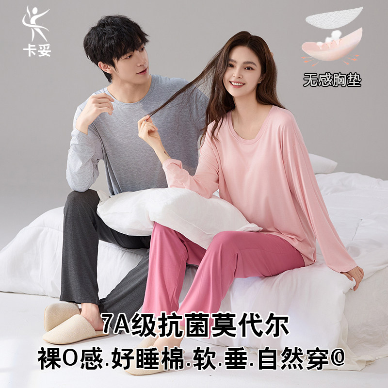 情侣莫代尔睡衣春秋季绵绸长袖女款带胸垫圆领纯色男士家居服套装