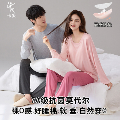 情侣莫代尔睡衣春秋季绵绸长袖女款带胸垫圆领纯色男士家居服套装