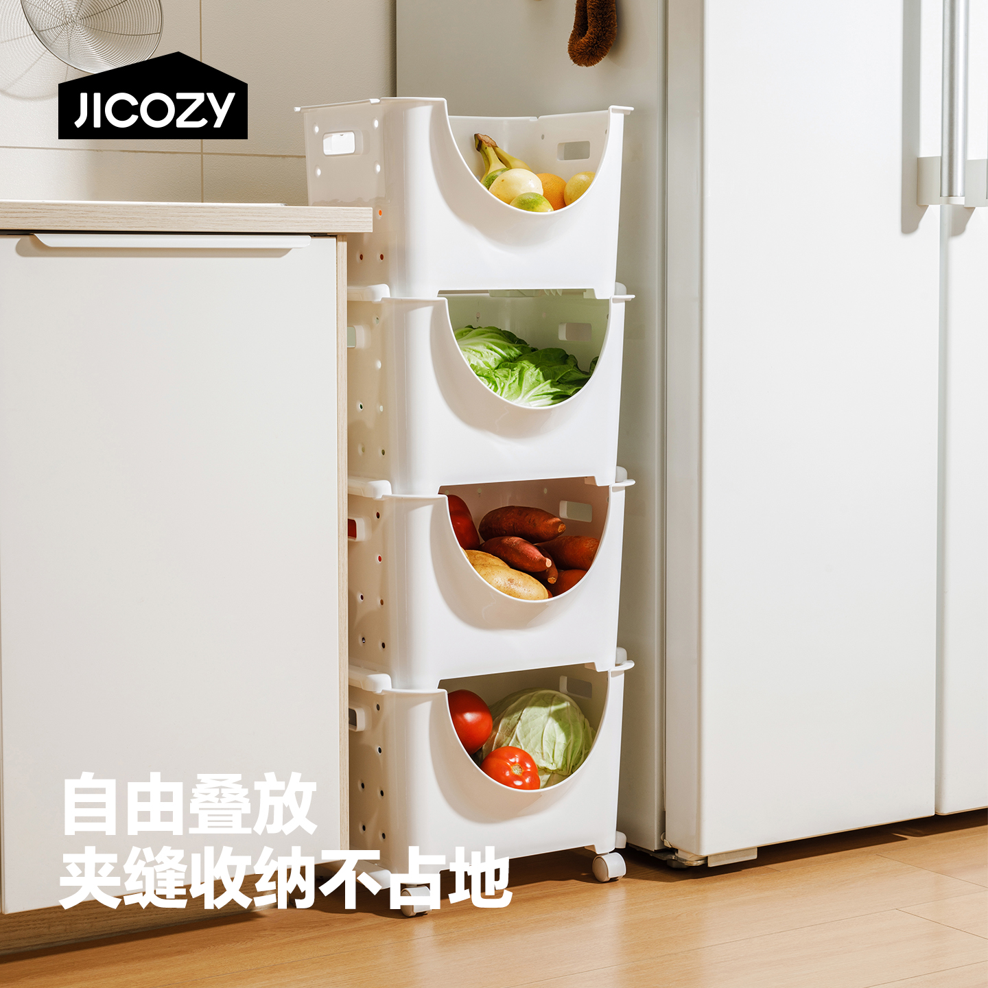 多层蔬菜水果篮收纳筐储物筐