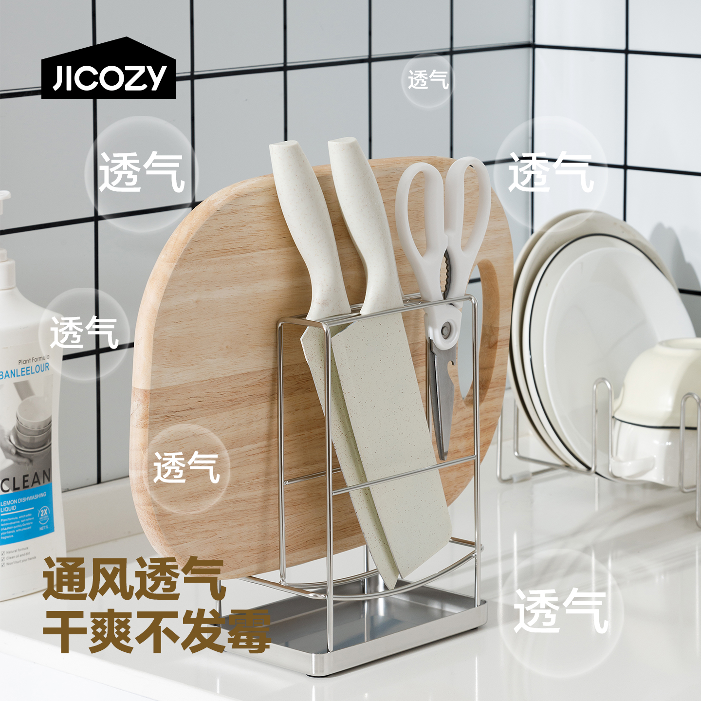 厨房304不锈钢刀架菜板架