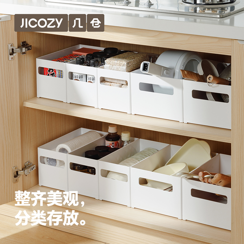 日本几仓厨房日式直角收纳盒家用橱柜收纳杂物零食收纳筐储物盒