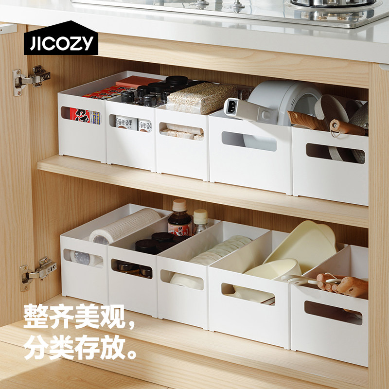 ARCLIBER厨柜直角收纳盒杂物零食调料整理筐桌面物品分类储物箱