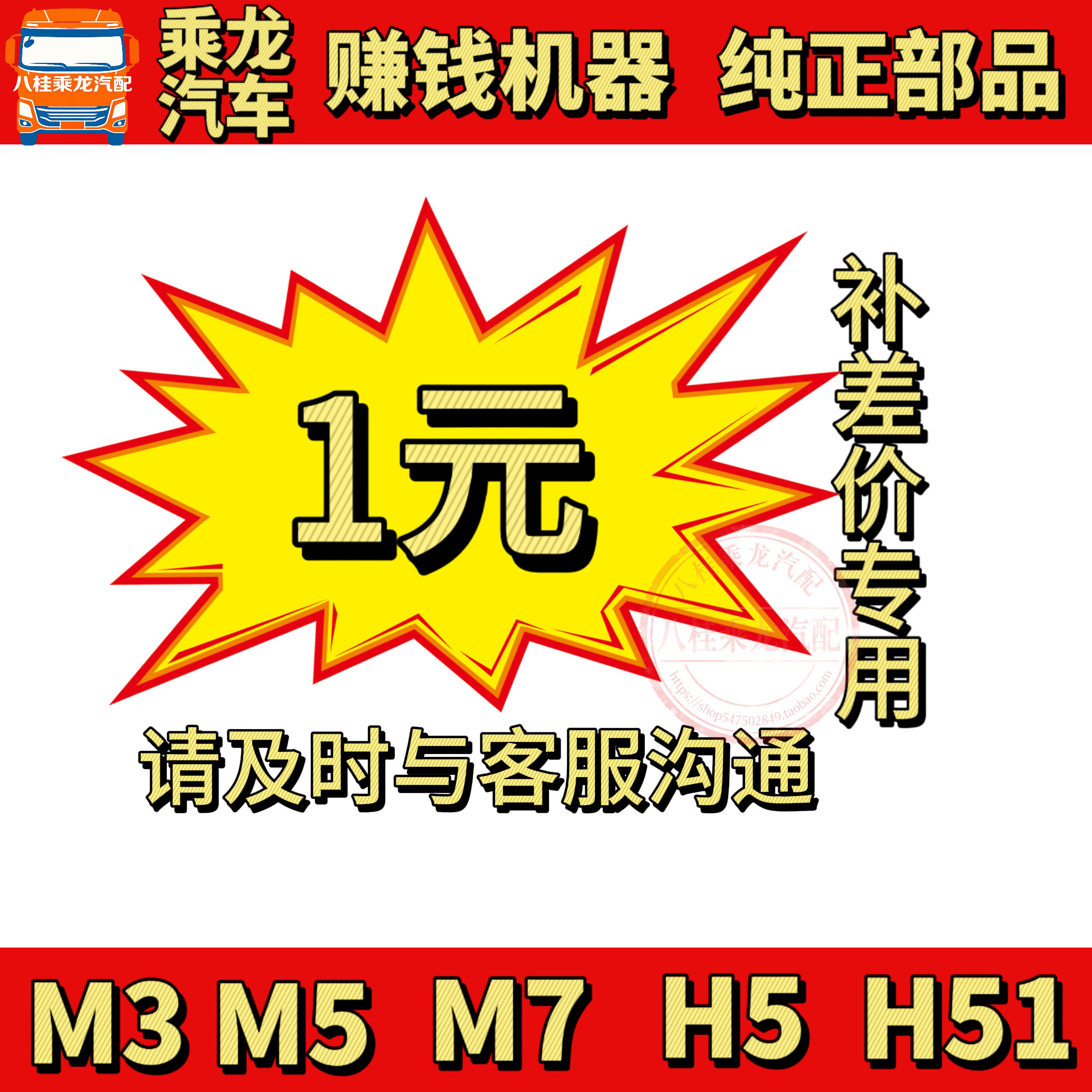 差价补拍