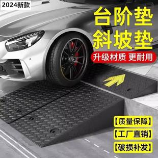 德国台阶垫斜坡垫橡胶实台阶垫马路牙子楼梯门槛汽车爬坡上坡垫心