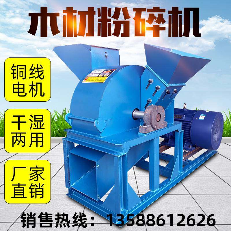 木材粉碎机大型果园树枝圆木菇木竹玉米芯破碎机木屑锯末机可移动