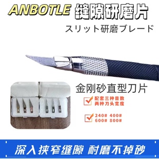 高达gk打磨手办模型金刚砂超薄刀片合磨线水口缝隙研磨神器直刀