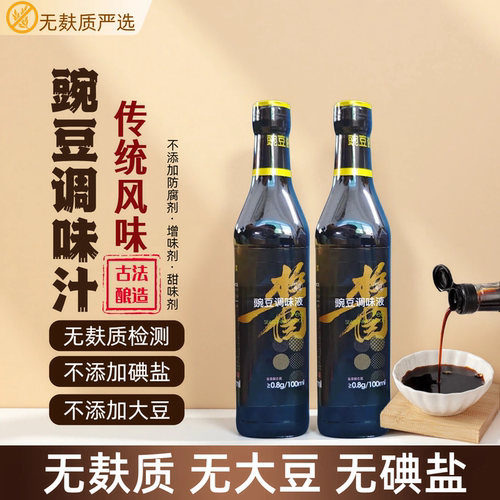 【性价比高】无麸质豌豆酱油0碘
