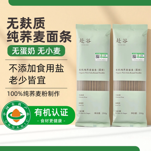 【推荐】纯荞麦面条适合敏宝糖友