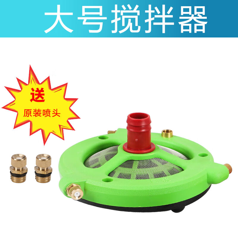 科威顿农药搅拌器农用电动搅肥器混肥料池过滤网药水打药机自动搅