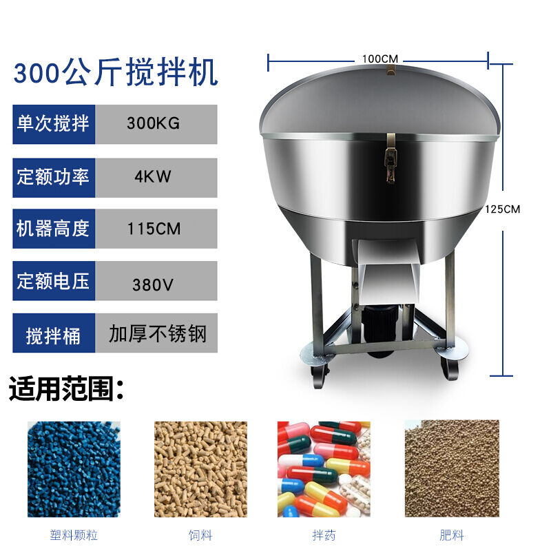 饲料搅拌机拌料机养殖场小型家用立式粉碎机塑料颗粒混合机220V全