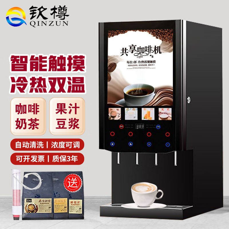 钦樽速溶咖啡机商用多功能咖啡机奶茶机全自动一体家用办公室冷热怎么看?