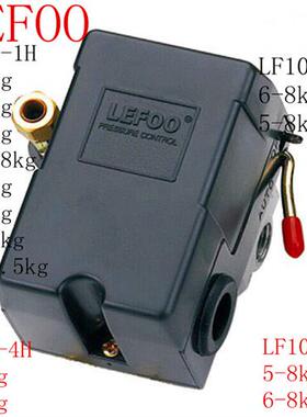 LEFOO力夫LF10-1H空压机气泵压力开关220V380V气压开关压力控制器