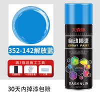 Освобождение синее [увеличение стоимости 450 мл]