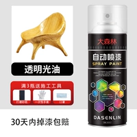 Прозрачное оптическое масло [увеличение стоимости 450 мл]