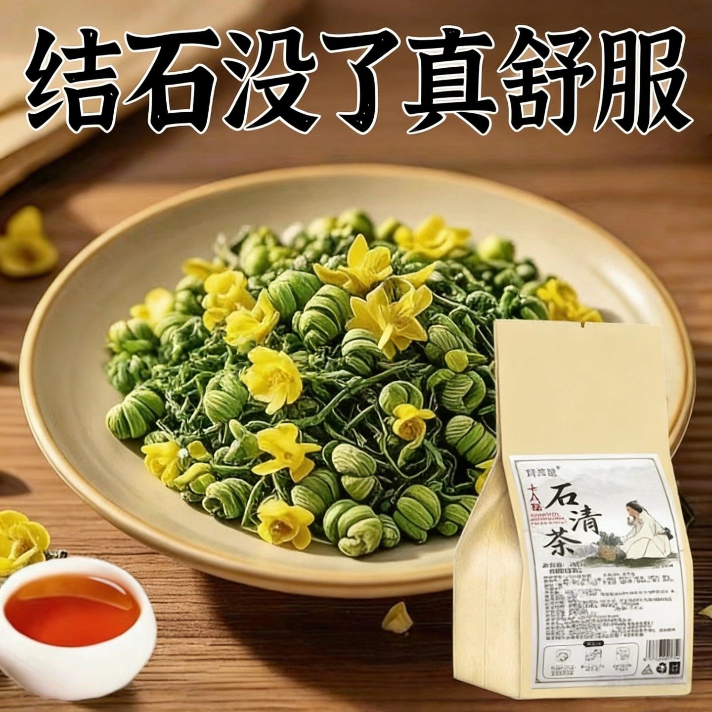 十八味中草鸡内金化石草排石颗粒克星正品的排石茶,传统滋补营养品,养生茶,淘宝优惠券,粉丝福利购,淘宝优惠卷