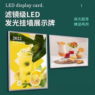 奶茶发光LED菜品单点餐价目表展示玻璃抽画挂墙式 超薄灯箱广告牌