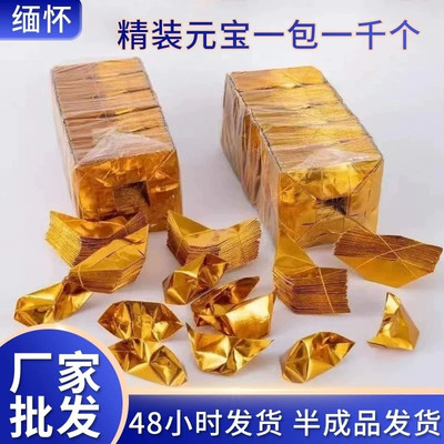 中元清明寒衣纸制烧纸冥币金元宝