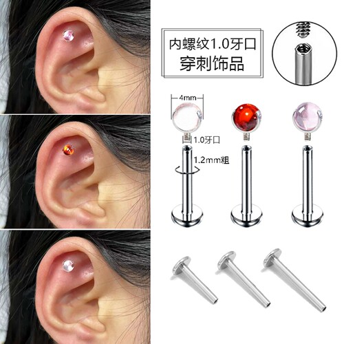 内螺旋三爪珠flat耳钉