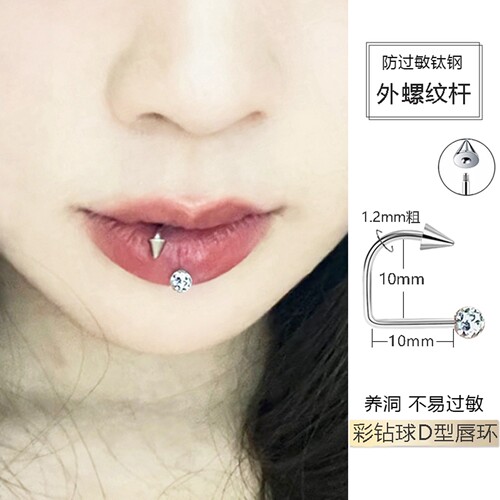 外螺纹螺旋满钻唇钉d型环饰品d型唇环u形d字环有洞医用钛钢小众风