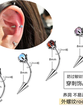 龙爪恶魔钉角snug钉子尖锥rook耳钉弯杆rock弯钉耳饰医用钛钢饰品