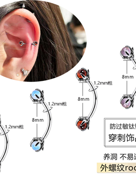 龙爪耳骨钉高级感rook耳钉弯杆rock弯钉耳饰snug钉子医用钛钢饰品