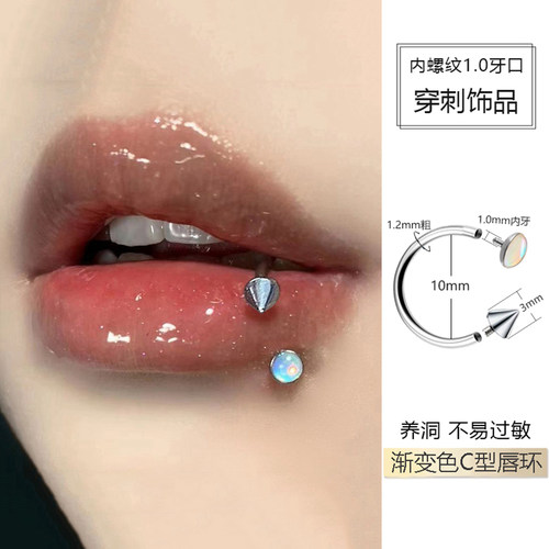 内螺纹渐变色爆闪钛合金唇钉c型环内螺旋唇环饰品有洞马蹄环c形钉