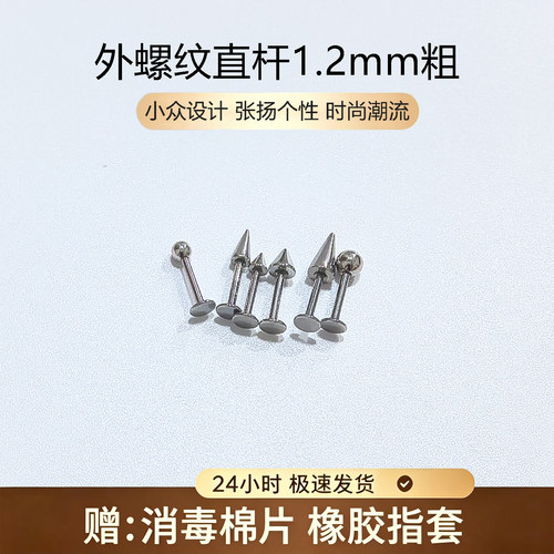 外螺旋flat耳钉爆闪平底长杆耳骨钉男女生小巧小众设计风钛钢耳饰