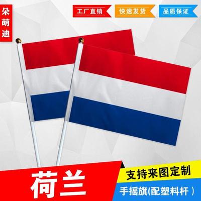 荷兰手摇旗7号8小国外活