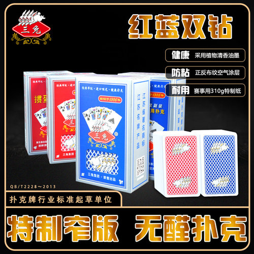 扑克牌掼蛋专用扑克牌108张一副