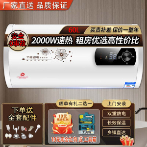 樱花树热水器电家用储水式圆桶扁桶速热洗澡卫生间40升506080租房